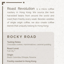 將圖片載入圖庫檢視器 Rocky Road 石板街